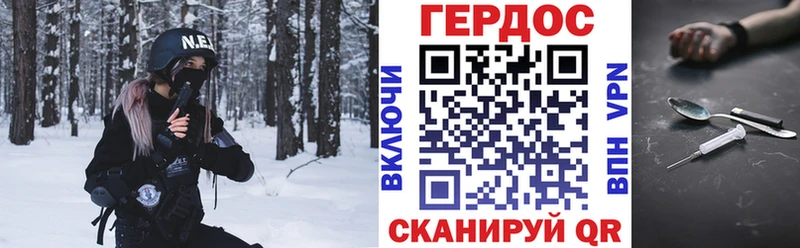 ГЕРОИН белый Судак